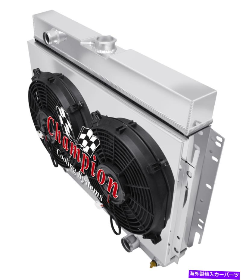 Radiator 4 row原子チャンピオンラジエーター、2 12 "ファン、1964年から1967年のシュラウドシェベルV8 Eng 4 Row Atom Champion Radiator, 2 12" Fans, Shroud for 1964 - 1967 Chevelle V8 Eng【並行輸入品】｜Us Custom Parts Shop USDM