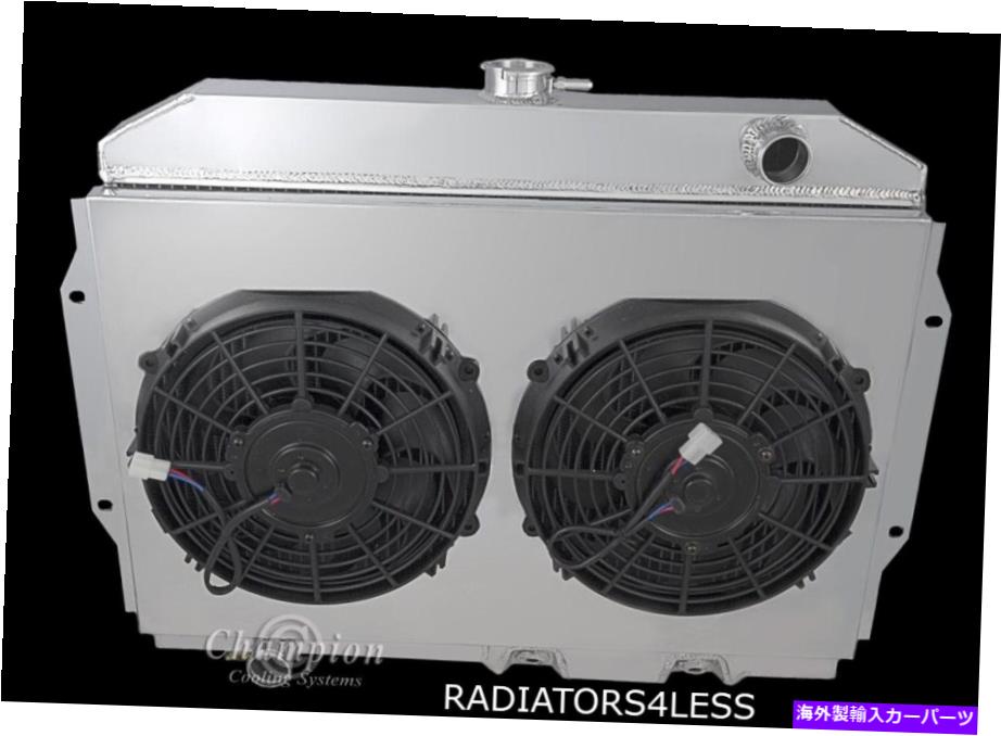 Radiator チャンピオン4列アルミニウムラジエーターシュラウド＆12 "ファン1972-1977 AMCグレムリンホーネット CHAMPION 4 ROW ALUMINUM RADIATOR SHROUD & 12" FANS 1972-1977 AMC GREMLIN HORNET【並行輸入品】｜Us Custom Parts Shop USDM