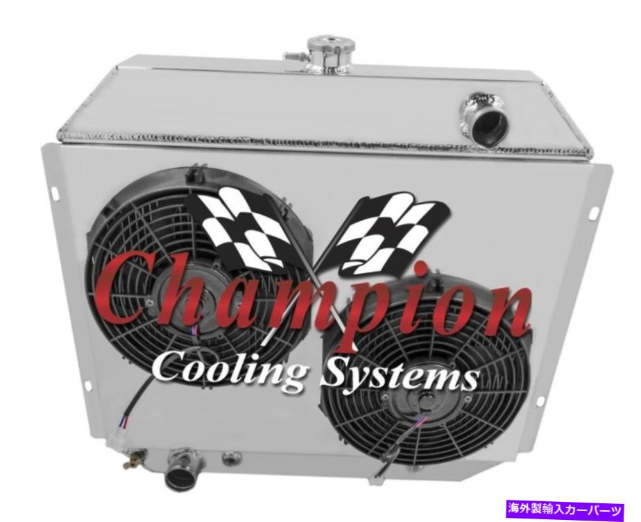 Radiator 4列のSRチャンピオンラジエーター、2 12 "ファン、1978年のシュラウド1979 Ford Bronco V8 Eng 4 Row SR Champion Radiator,2 12" Fans,Shroud for 1978 1979 Ford Bronco V8 Eng【並行輸入品】|Us Custom Parts Shop USDM
