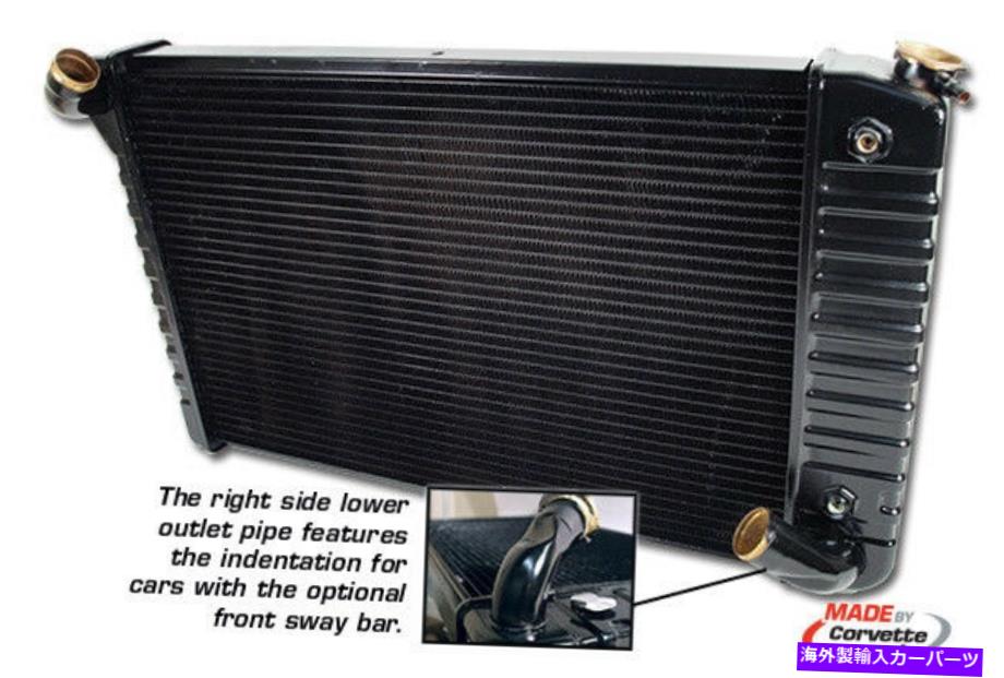 Radiator 69-72コルベットラジエータースモールブロック新しい26インチコアX2215 69-72 Corvette Radiator Small Block NEW 26 Inch Core X2215【並行輸入品】 106,150円