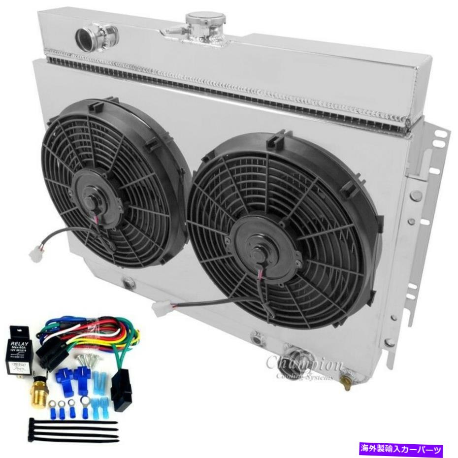 Radiator Chevy Biscayne Radiator、シュラウド、2-12 \