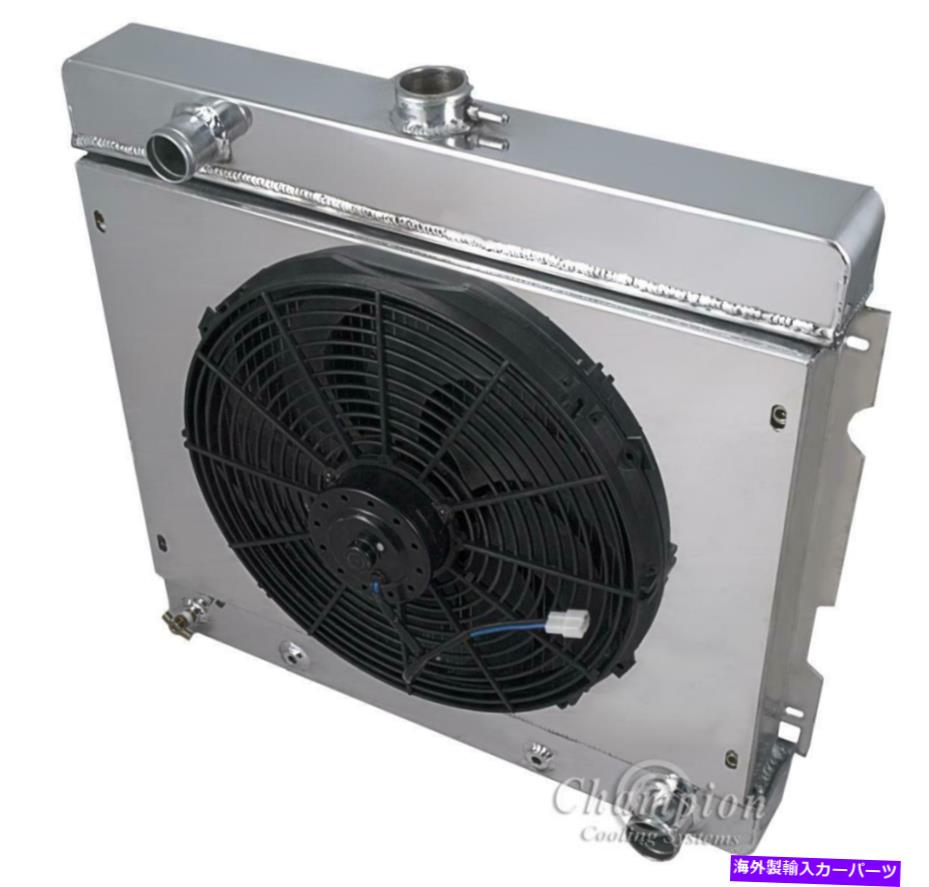 Radiator 1971-1972プリマスヴァリアントSMブロックv8 4列チャンピオンラジエーター、シュラウド＆ファン 1971-1972 Plymouth Valiant Sm Block V8 4 Row Champion Radiator,Shroud & Fan【並行輸入品】