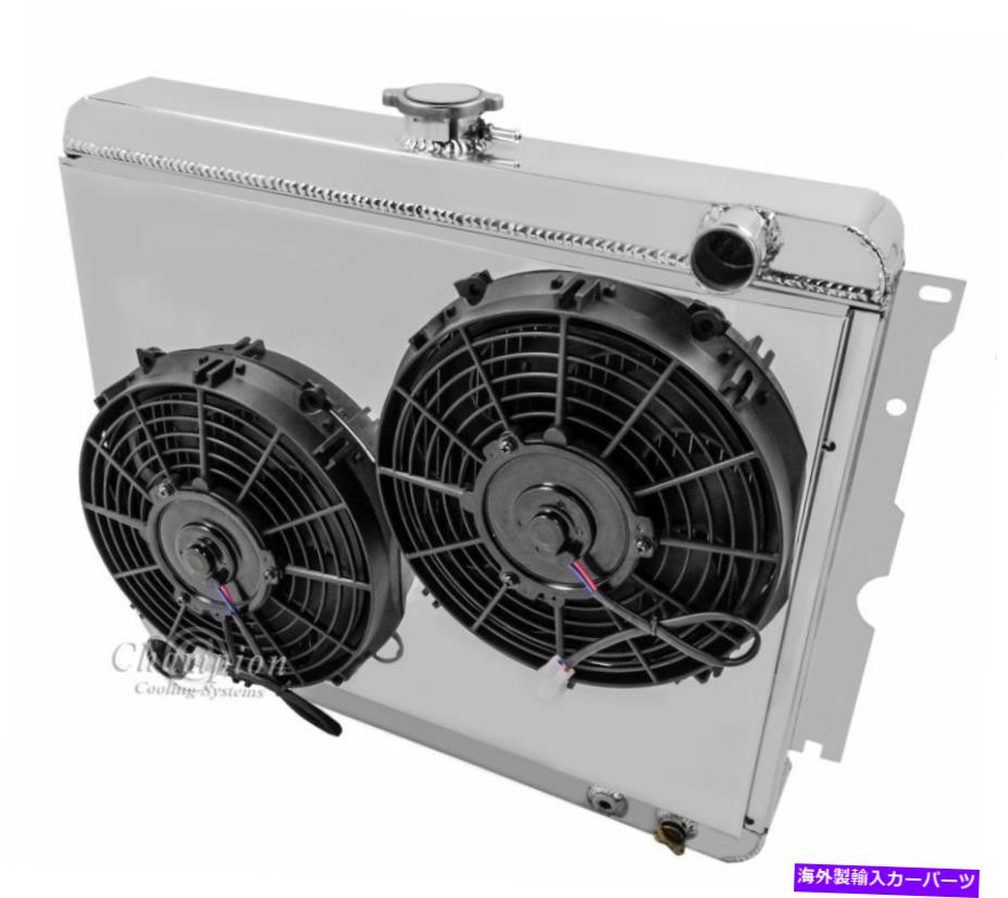 Radiator 1971-1973プリマス衛星卒業生4列チャンピオンラジエーター、シュラウド&ファン318 V8 1971-1973 Plymouth Satellite Alum 4 Row Champion Radiator,Shroud & Fans 318 V8【並行輸入品】|Us Custom Parts Shop USDM
