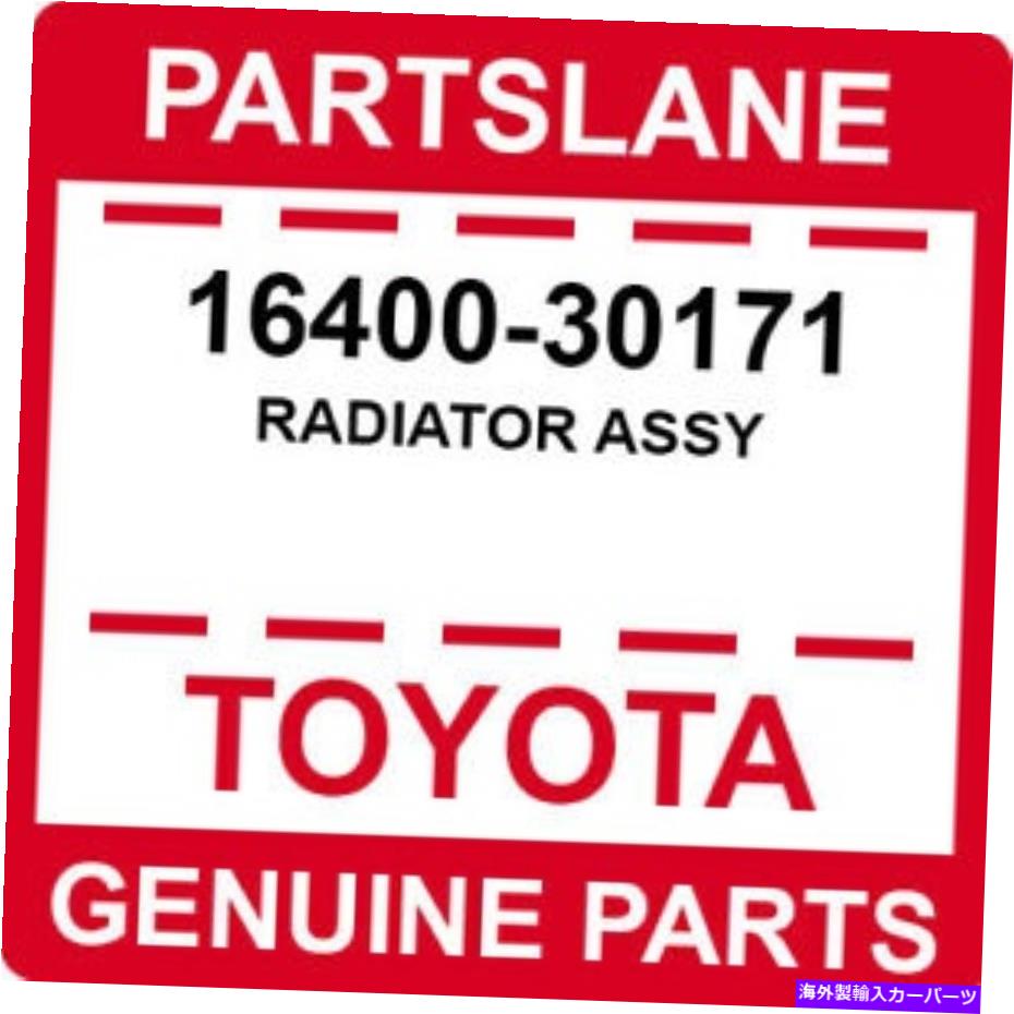 Radiator 16400-30171トヨタOEM本物のラジエーターアッセイ 16400-30171 Toyota OEM Genuine RADIATOR ASSY【並行輸入品】