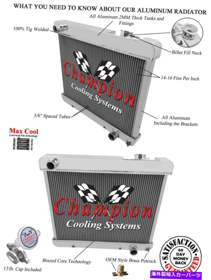 Radiator カタリナラジエーター、シュラウド、16インチファン、リレー＆3x10、チャンピオンアルミニウム3列 Catalina Radiator, Shroud, 16\