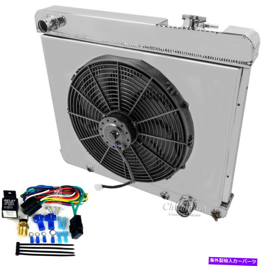 Radiator 1963-1966シボレートラックラジエーター、ファンシュラウド、16 "ファン＆リレーキットアルミニウム4列 1963-1966 Chevy Truck Radiator, Fan Shroud, 16" Fan & Relay Kit Aluminum 4 Row【並行輸入品】｜Us Custom Parts Shop USDM