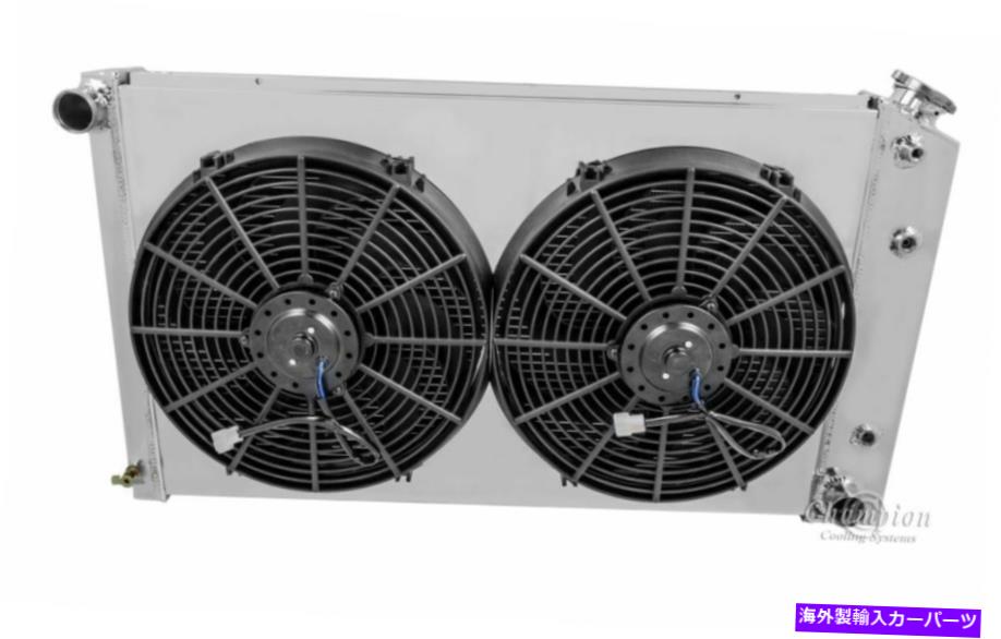 Radiator GTOラジエーター、シュラウド、2-14 \
