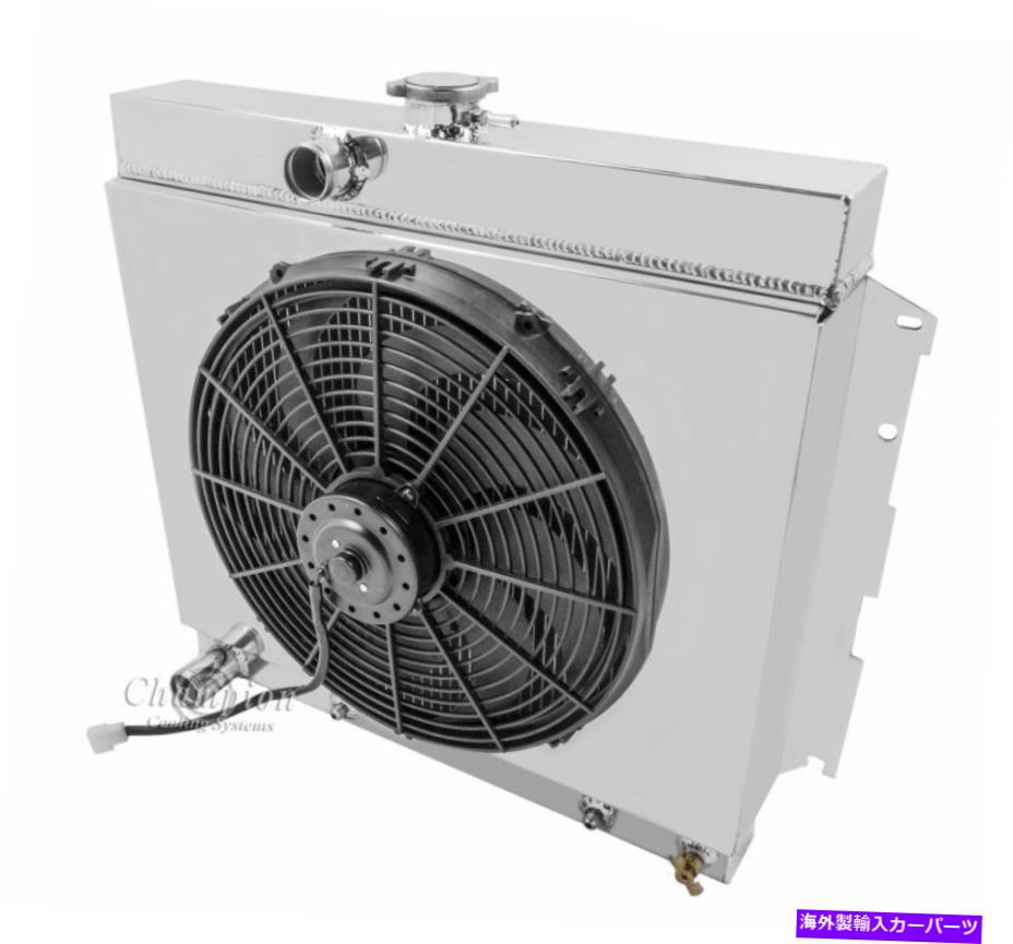Radiator ダッジラジエーター、シュラウド、16 "ファン&リレーキット、V8、アルミニウム4列、MC1635、2ドア Dodge Radiator,Shroud,16" Fan & Relay Kit,V8, Aluminum 4 Row,MC1635, 2 Door【並行輸入品】|Us Custom Parts Shop USDM