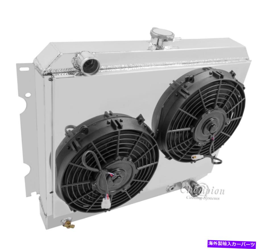 Radiator 1970-1973バラクーダミョウバン4列チャンピオンラジエーター、シュラウド＆10 \