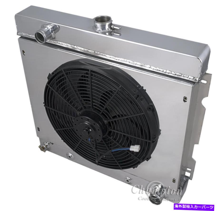 Radiator 1970-1972ダッジダーツラジエーター、シュラウド、16 "ファン&リレーキット、アルミニウム4列、MC526 1970-1972 Dodge Dart Radiator,Shroud,16" Fan & Relay Kit,Aluminum 4 Row,MC526【並行輸入品】|Us Custom Parts Shop USDM
