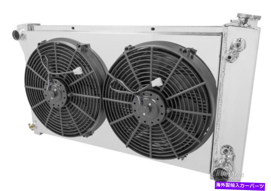 Radiator C/Kシリーズトラックチャンピオン3列ラジエーター、シュラウド、2-14 \