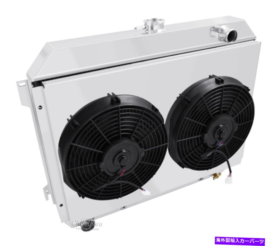 Radiator GTXビッグブロックラジエーター、シュラウド、2-12 "ファン、リレーキット＆3x10、チャンピオン3列 GTX Big Block Radiator, Shroud, 2-12" Fans, Relay Kit & 3x10, Champion 3 Row【並行輸入品】｜Us Custom Parts Shop USDM