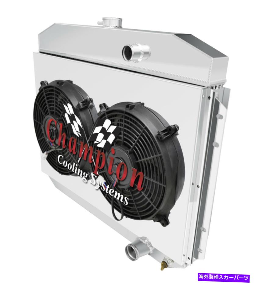 Radiator 4列のチャンピオンラジエーター、2 12 \