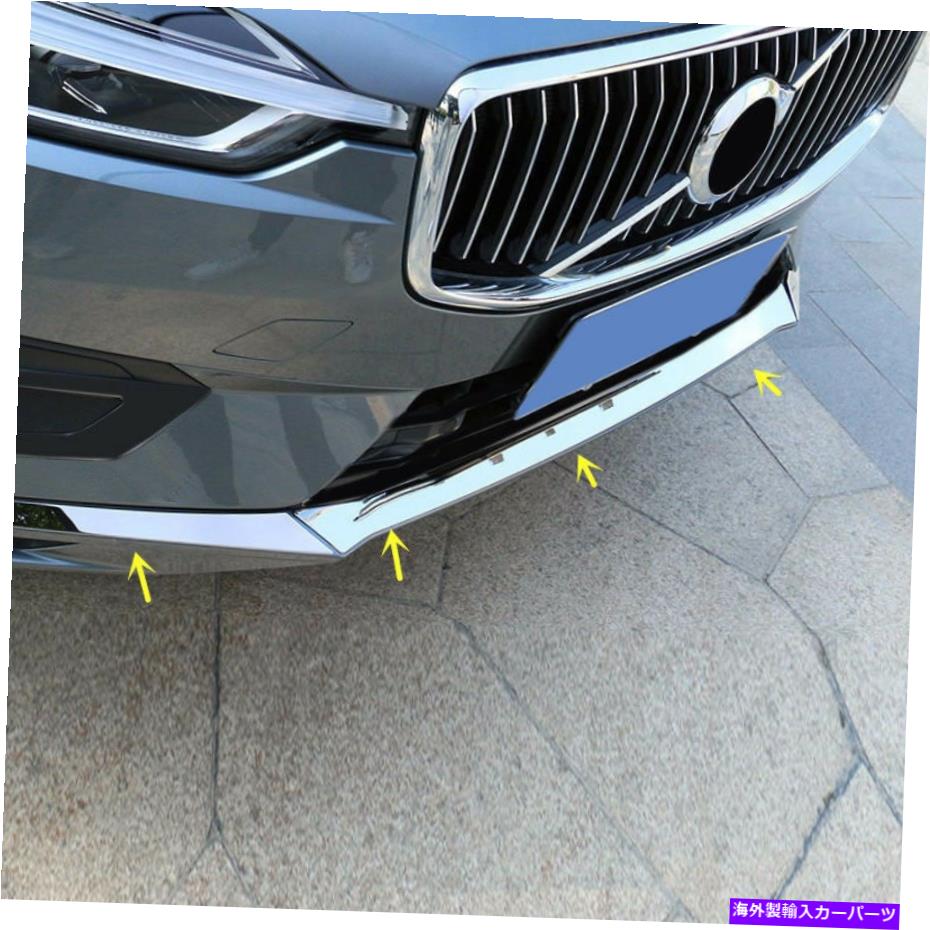 楽天市場】ボルボ XC60 用 フロント バンパー アンダーリップ クローム