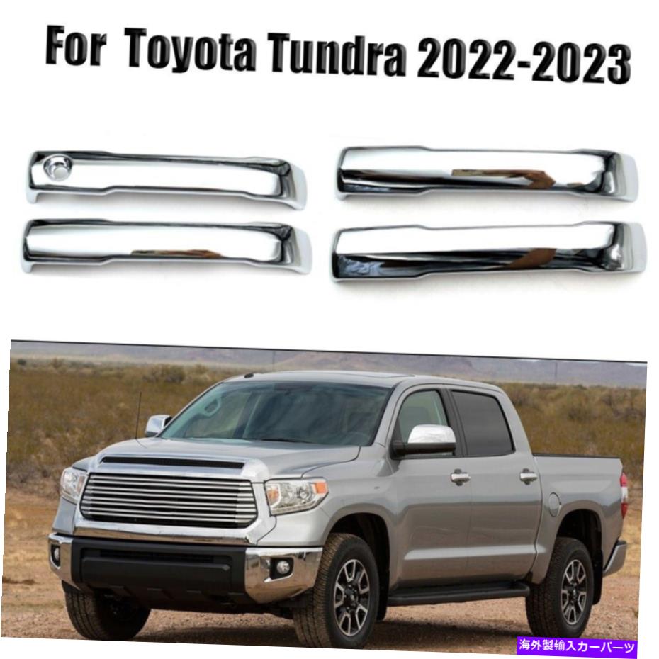 クロームカバー 4PCSクロムドアハンドルカバートヨタツンドラ2022-2023のトリムシェルカバー 4Pcs Chrome Door Handle Cover Trim Shell Cover For Toyota Tundra 2022-2023【並行輸入品】