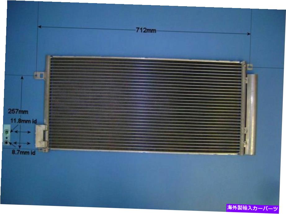 コンデンサー 1850168 55700408エアコンコンデンサーアフターマーケット16-1066 1850168 55700408 Aircon Condenser Aftermarket 16-1066【並行輸入品】