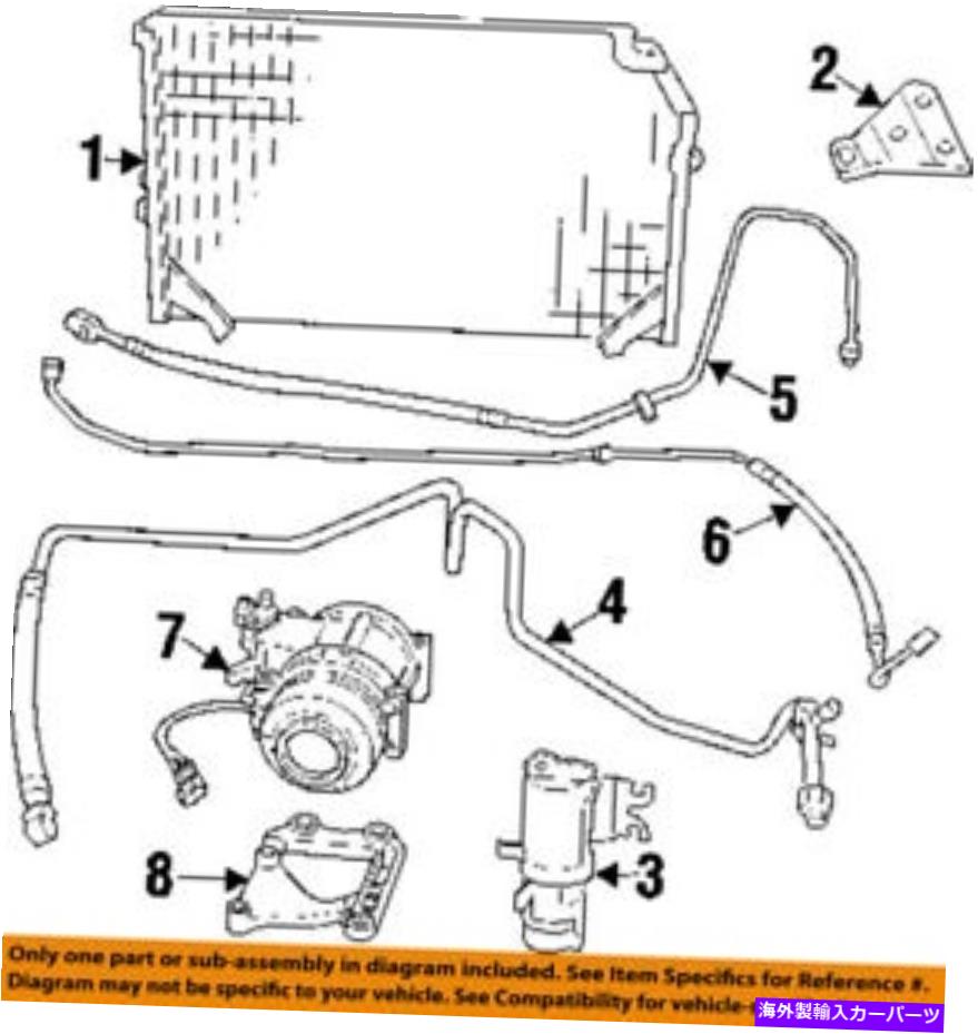コンデンサー A/C ACコンデンサー/コンプレッサー/ラインコンデンサーアッパーブラケット4709377 A/C AC Condenser/Compressor/Line-Condenser Upper Bracket 4709377【並行輸入品】