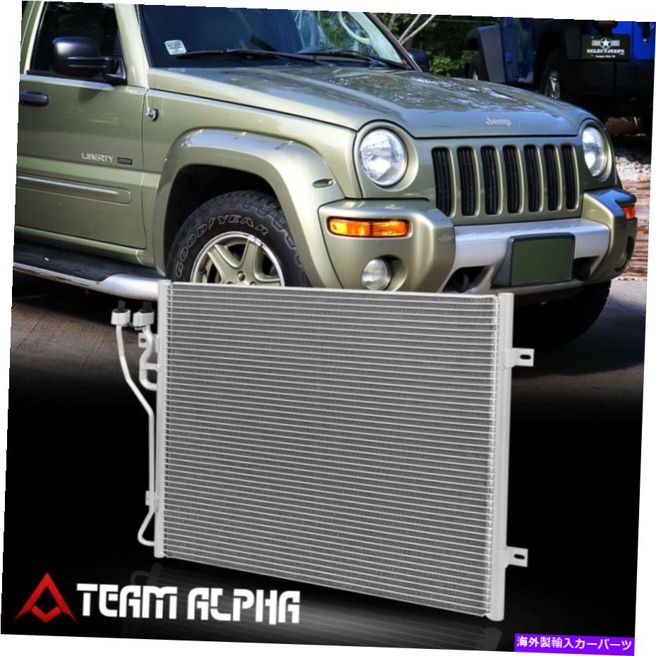 コンデンサー 2002-2007 Jeep Liberty 3.7/2.4 [平行流]アルミニウムA/C ACコンデンサー3058 Fits 2002-2007 Jeep Liberty 3.7/2.4[PARALLEL FLOW]Aluminum A/C AC Condenser 3058【並行輸入品】 42,757円