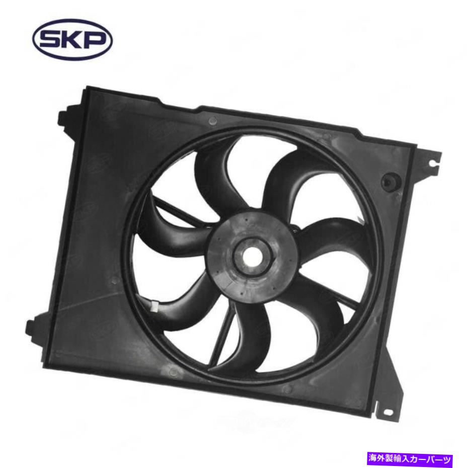コンデンサー A/CコンデンサーファンアセンブリSKP SK620717 A/C Condenser Fan Assembly SKP SK620717【並行輸入品】