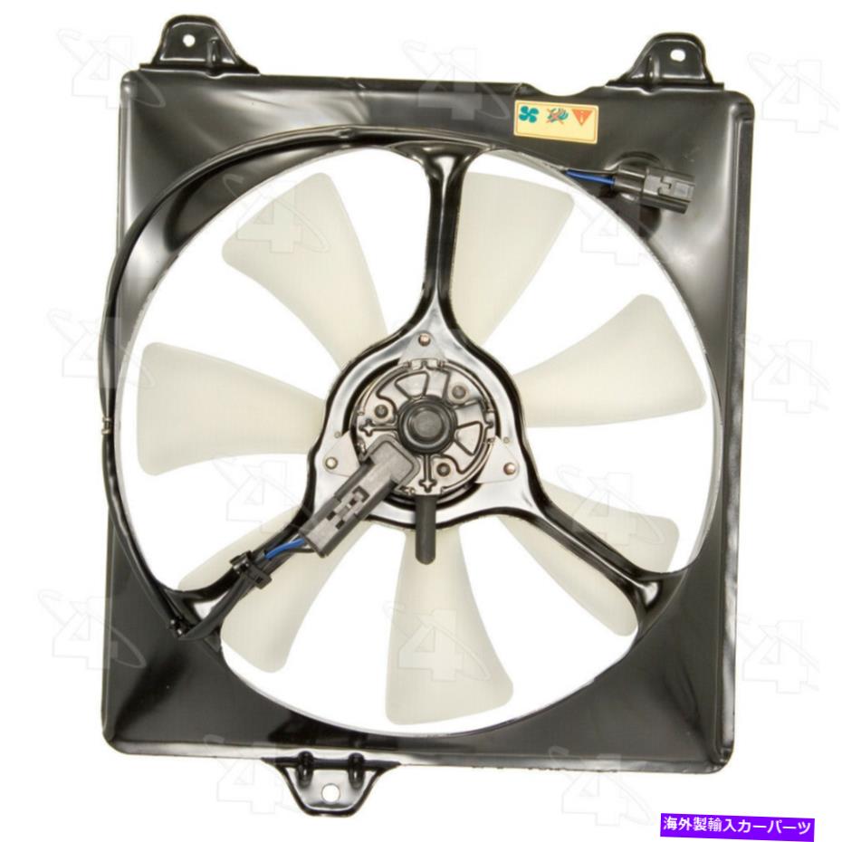 コンデンサー A/Cコンデンサーファンアセンブリ右4シーズン75516フィット97-98トヨタカムリ3.0L-V6 A/C Condenser Fan Assembly Right 4 Seasons 75516 fits 97-98 Toyota Camry 3.0L-V6【並行輸入品】
