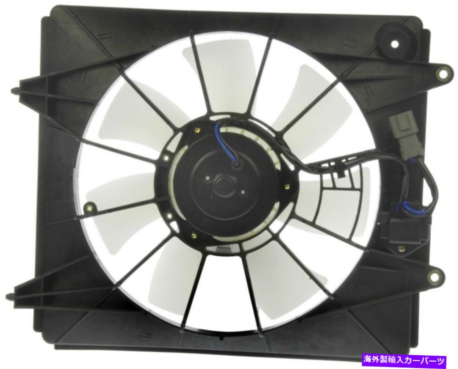 コンデンサー A/Cコンデンサーファンアセンブリドーマン620-245フィット07-09ホンダCR-V A/C Condenser Fan Assembly Dorman 620-245 fits 07-09 Honda CR-V【並行輸入品】