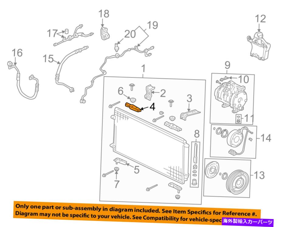 コンデンサー A/C ACコンデンサー/コンプレッサー/ラインコンデンサーアセンブリアッパーブラケット右 A/C AC Condenser/Compressor/Line-Condenser Assembly Upper Bracket Right【並行輸入品】