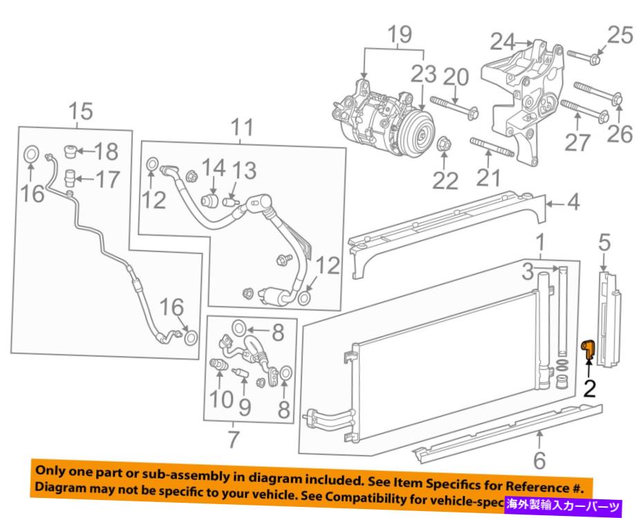 コンデンサー GM OEM A/C ACコンデンサー/コンプレッサー/ラインコンデンサーブラケット22846331 GM OEM A/C AC Condenser/Compressor/Line-Condenser Bracket 22846331【並行輸入品】