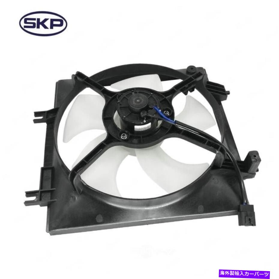 コンデンサー A/CコンデンサーファンアセンブリSKP SKSU3115119 A/C Condenser Fan Assembly SKP SKSU3115119【並行輸入品】