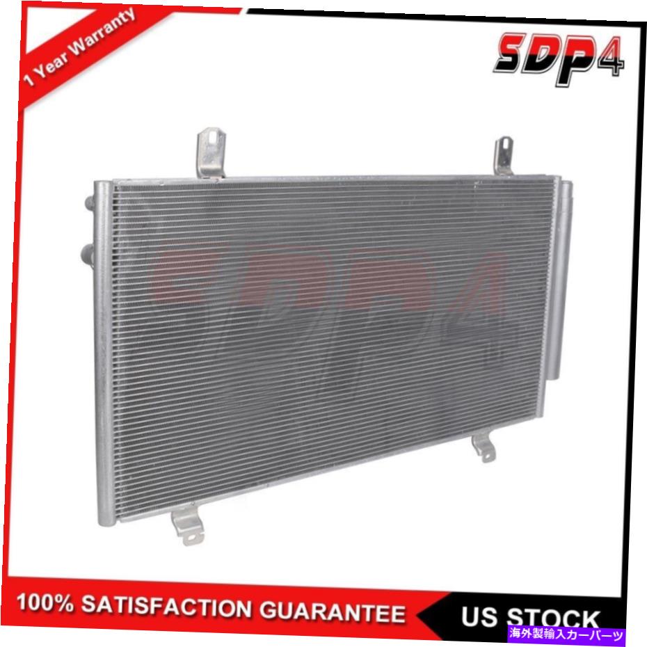 コンデンサー 13-17 18トヨタアバロン12-17トヨタカムリアルミニウムACコンデンサーフィット4244 For 13-17 18 Toyota Avalon 12-17 Toyota Camry Aluminum AC Condenser Fits 4244【並行輸入品】