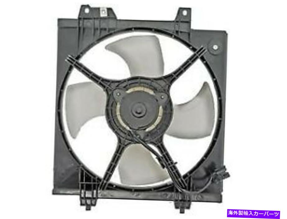 コンデンサー ドーマン製品620-819 A/Cコンデンサーと蒸発器A/Cコンデンサーファンアセンブリ Dorman Products 620-819 A/C Condenser and Evaporator A/C Condenser Fan Assembly【並行輸入品】