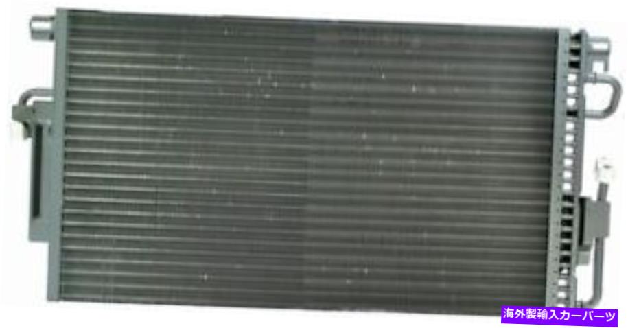コンデンサー A/CコンデンサーAPDI 7013367 FITS 04-05 SATURN VUE 2.2L-L4 A/C Condenser APDI 7013367 fits 04-05 Saturn Vue 2.2L-L4【並行輸入品】