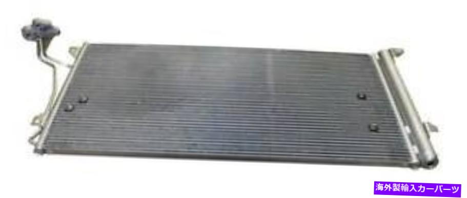 コンデンサー 2011年のアウディQ7のA/Cコンデンサー A/C Condenser for 2011 Audi Q7【並行輸入品】