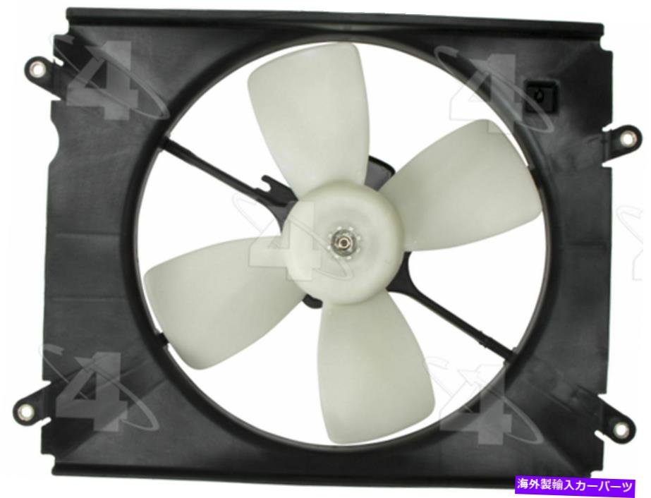 コンデンサー A/Cコンデンサーファンアセンブリ4シーズン75244フィット92-96トヨタカムリ2.2L-L4 A/C Condenser Fan Assembly 4 Seasons 75244 fits 92-96 Toyota Camry 2.2L-L4【並行輸入品】