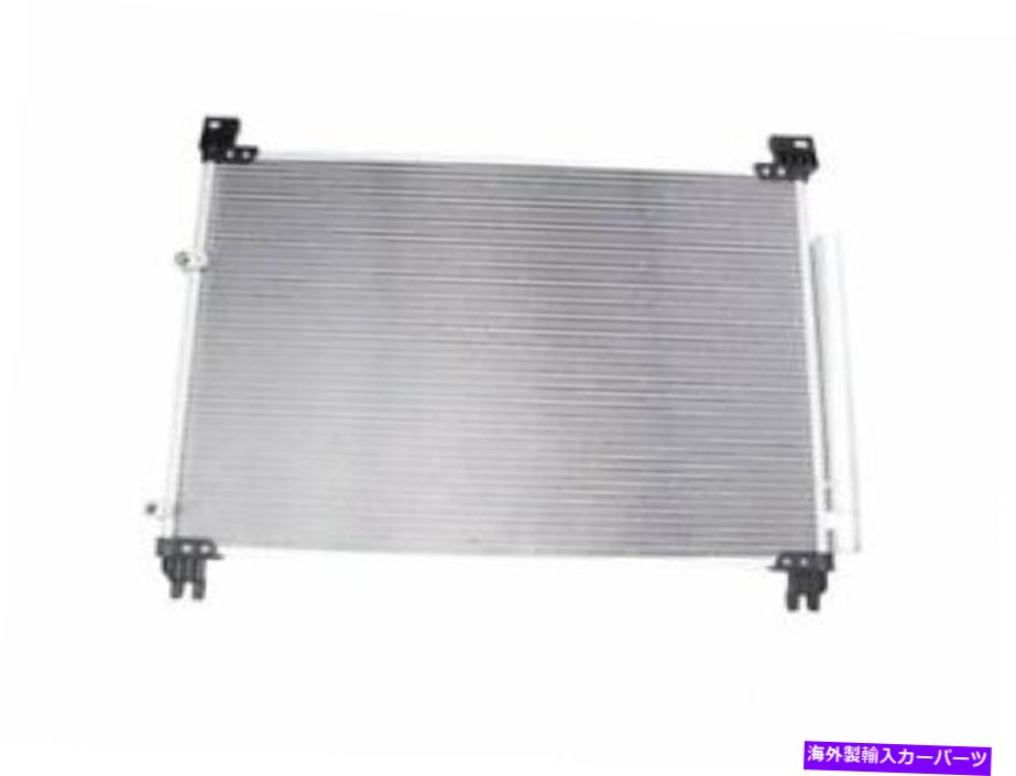 コンデンサー TRQ A/CコンデンサーはLexus RX350L 2018-2019 87SPZXに適合します TRQ A/C Condenser fits Lexus RX350L 2018-2019 87SPZX【並行輸入品】