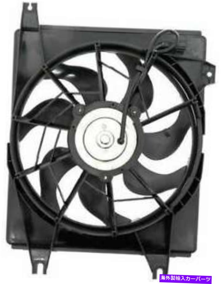 コンデンサー 2000ヒュンダイエラントラのA/Cコンデンサーファン A/C Condenser Fan for 2000 Hyundai Elantra【並行輸入品】