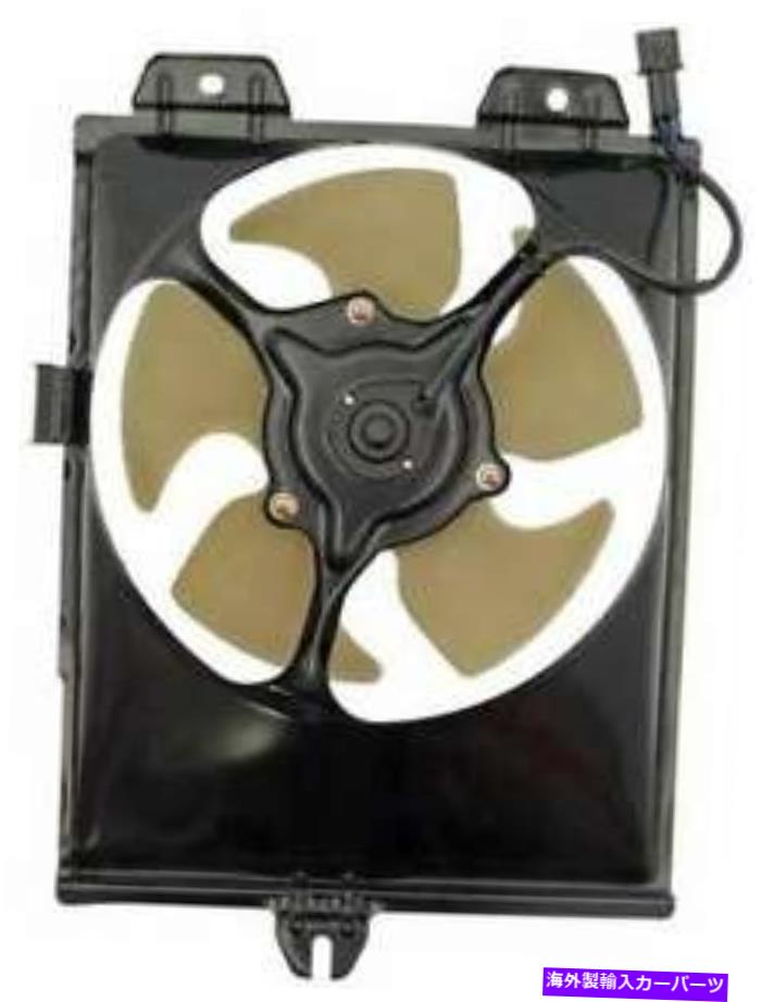 コンデンサー 2001年から2002年の三菱ミラージュのA/Cコンデンサーファン A/C Condenser Fan for 2001-2002 Mitsubishi Mirage【並行輸入品】
