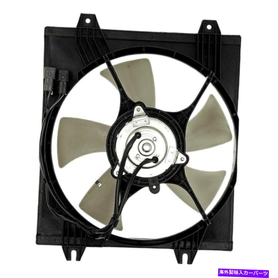 コンデンサー 三菱ギャラント1994-1998ドーマンA/Cコンデンサーファンアセンブリ For Mitsubishi Galant 1994-1998 Dorman A/C Condenser Fan Assembly【並行輸入品】