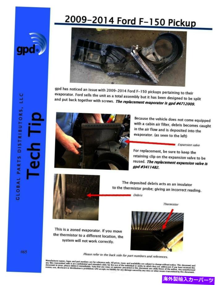 コンデンサー A/C Evaporator Core Front Global 4712009 A/C Evaporator Core Front Global 4712009【並行輸入品】