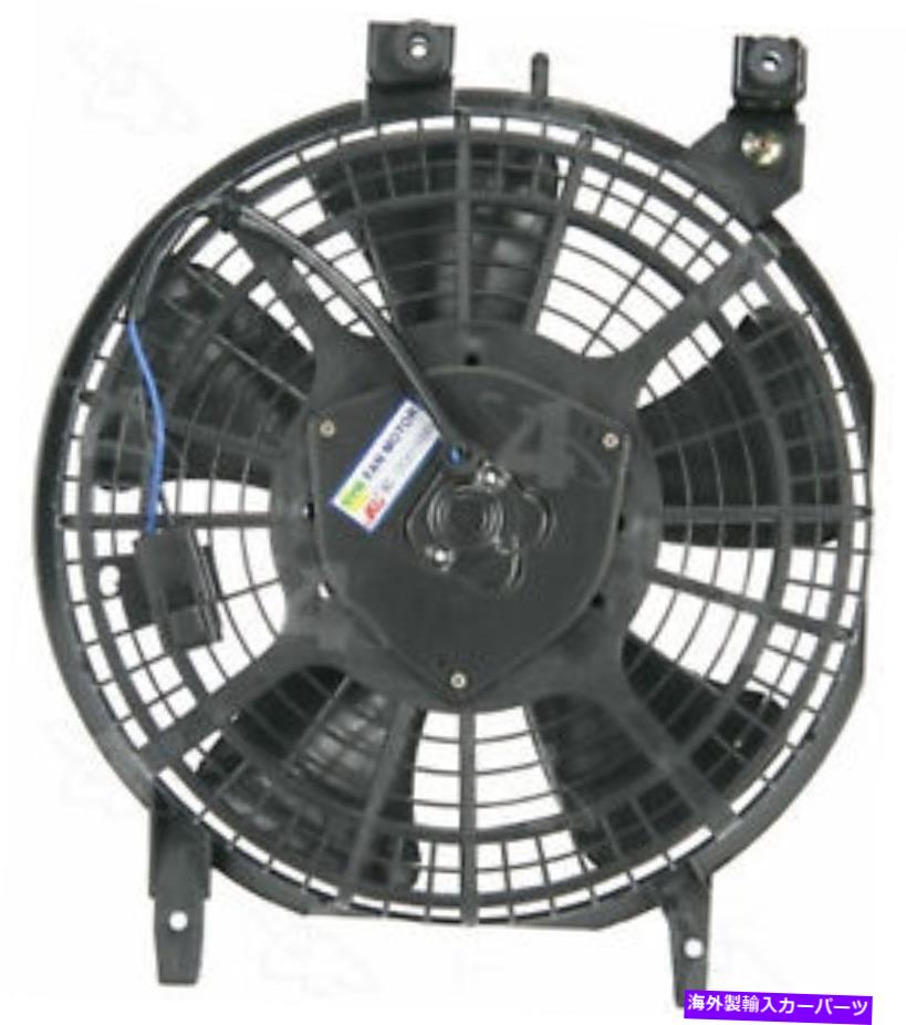 コンデンサー A/Cコンデンサーファンアセンブリ4シーズン75276フィット93-95トヨタカローラ A/C Condenser Fan Assembly 4 Seasons 75276 fits 93-95 Toyota Corolla【並行輸入品】