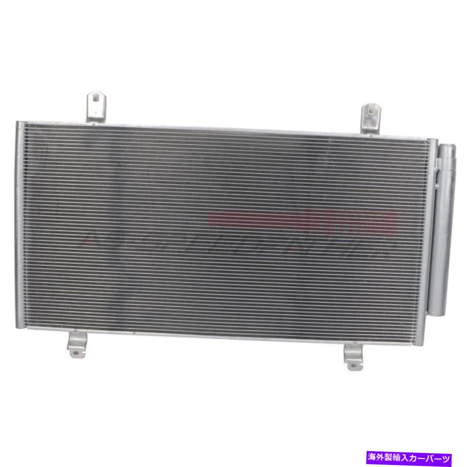 コンデンサー 2013-2018レクサスES350 2013-2018トヨタアバロンACコンデンサーフィット4244 For 2013-2018 Lexus ES350 2013-2018 Toyota Avalon AC Condenser Fits 4244【並行輸入品】