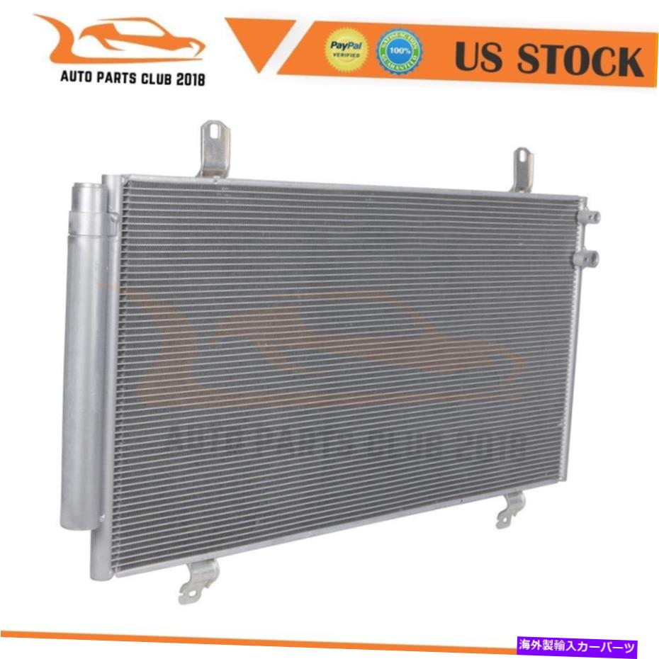 コンデンサー 13-17レクサスES300H/ES350 13-18トヨタアバロン用の4244アルミニウムACコンデンサーに適合 Fits 4244 Aluminum AC Condenser For 13-17 Lexus ES300h/ES350 13-18 Toyota Avalon【並行輸入品】