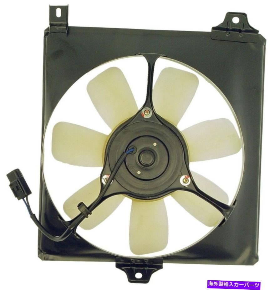 コンデンサー A/Cコンデンサーファンアセンブリドーマン620-530フィット96-00トヨタRAV4 2.0L-L4 A/C Condenser Fan Assembly Dorman 620-530 fits 96-00 Toyota RAV4 2.0L-L4【並行輸入品】
