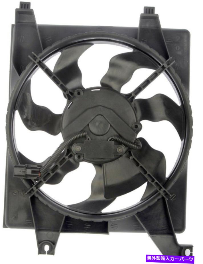 コンデンサー A/Cコンデンサーファンアセンブリドーマン620-491 A/C Condenser Fan Assembly Dorman 620-491【並行輸入品】