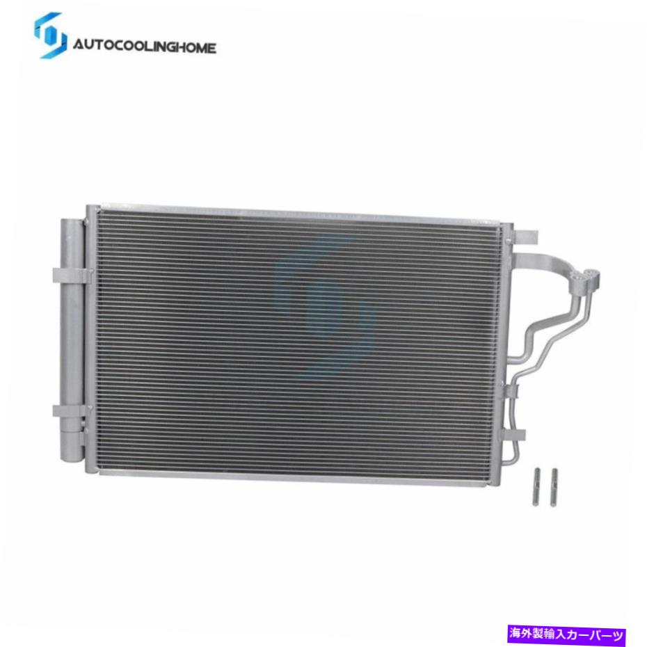 コンデンサー 2015年のA/C ACコンデンサーカーユニット16 17-2018 Kia Forteアルミニウムコア A/C AC Condenser Car Unit For 2015 16 17-2018 Kia Forte Aluminum Core with Drier【並行輸入品】