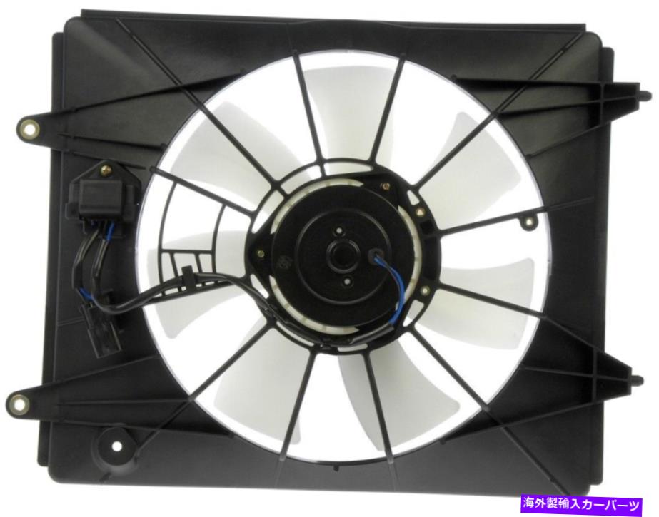 コンデンサー A/Cコンデンサーファンアセンブリドーマン621-444フィット10-11ホンダCR-V A/C Condenser Fan Assembly Dorman 621-444 fits 10-11 Honda CR-V【並行輸入品】