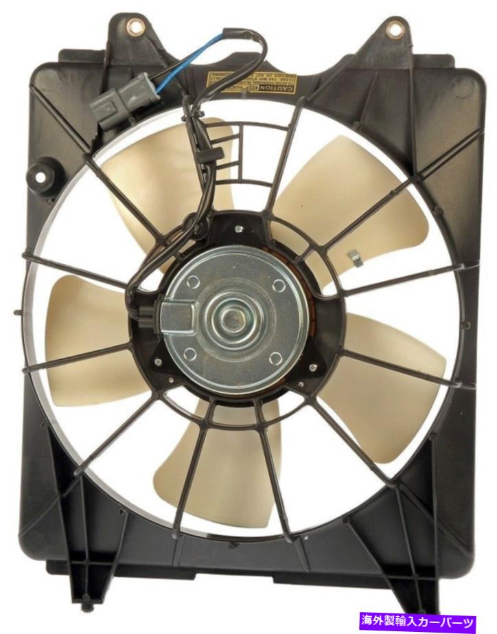 コンデンサー A/Cコンデンサーファンアセンブリドーマン621-131フィット06-11ホンダシビック2.0L-L4 A/C Condenser Fan Assembly Dorman 621-131 fits 06-11 Honda Civic 2.0L-L4【並行輸入品】 44,902円
