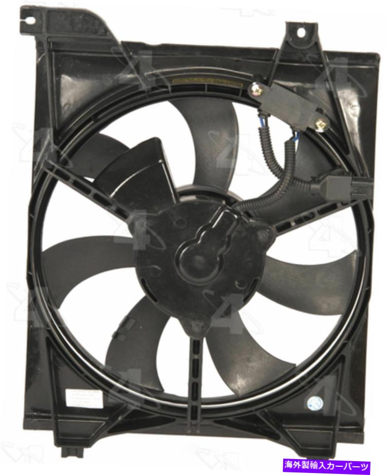 コンデンサー A/Cコンデンサーファンアセンブリ4シーズン76042 A/C Condenser Fan Assembly 4 Seasons 76042【並行輸入品】