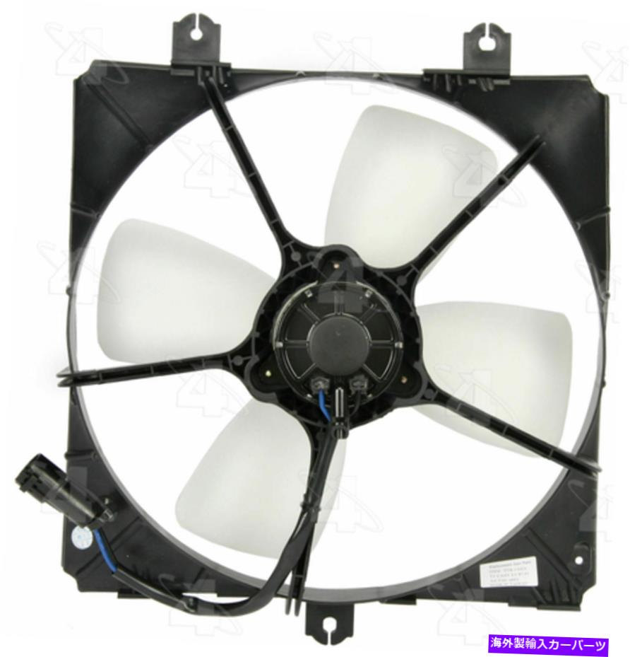 コンデンサー A/Cコンデンサーファンアセンブリ4シーズン75438フィット87-91トヨタカムリ2.0L-L4 A/C Condenser Fan Assembly 4 Seasons 75438 fits 87-91 Toyota Camry 2.0L-L4【並行輸入品】 44,902円