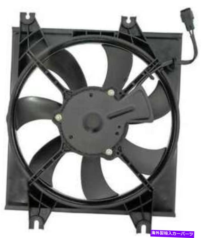 コンデンサー 2003年から2005年のヒュンダイアクセントのA/Cコンデンサーファン A/C Condenser Fan for 2003-2005 Hyundai Accent【並行輸入品】