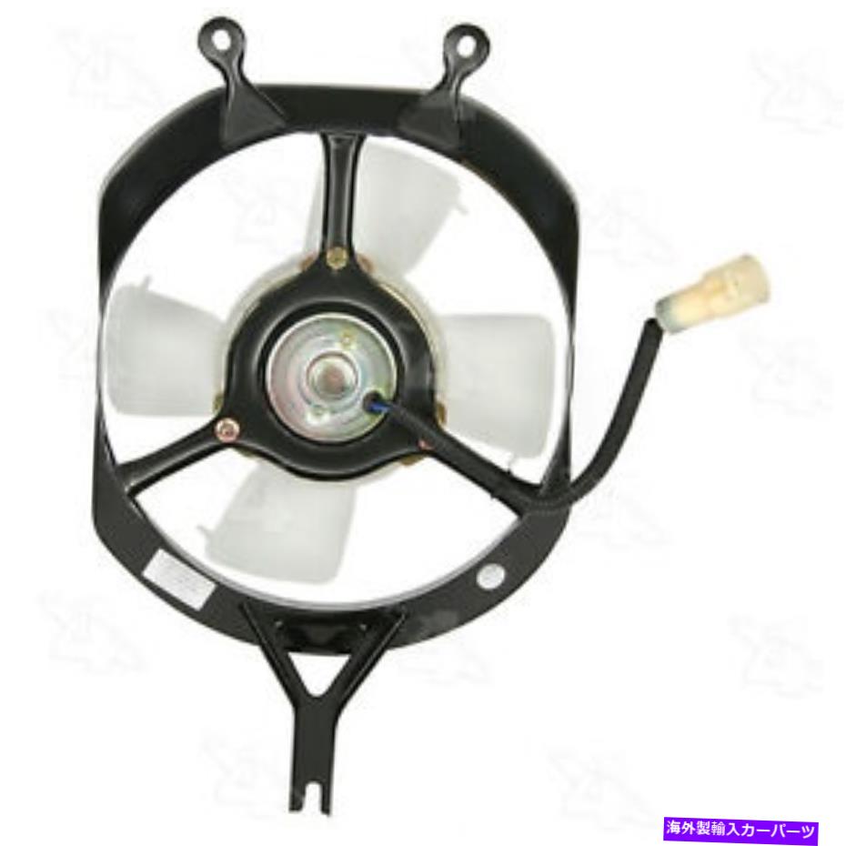 コンデンサー A/Cコンデンサーファンアセンブリ4シーズン75410フィット86-89ホンダアコード A/C Condenser Fan Assembly 4 Seasons 75410 fits 86-89 Honda Accord【並行輸入品】